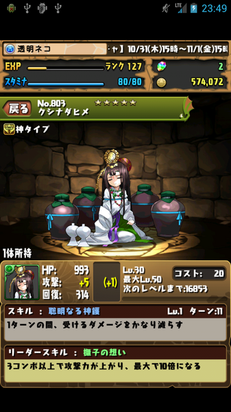 Screenshot_2013-11-01-23-49-58.png